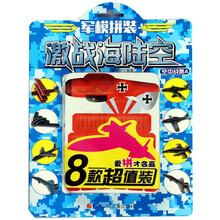 軍模