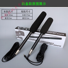 億米陽(yáng)光 EM-2800A  麥克風(fēng) 白盒款27CM(7米線(xiàn)卡儂接口)