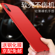 超薄磨砂外殼