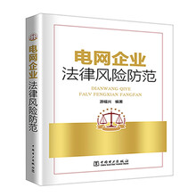 企業(yè)法律