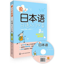 日語入門
