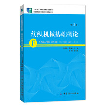 機械基礎(chǔ)