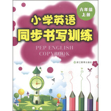 小學(xué)六年級(jí)上冊(cè)
