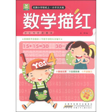 50以內(nèi)加減法