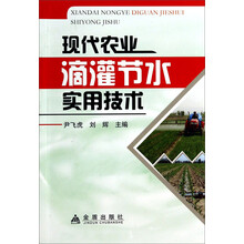 現(xiàn)代農(nóng)業(yè)技術(shù)