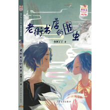 書蟲
