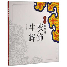 點染紫禁城