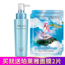 珀萊雅精華乳液