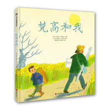 梵高和我