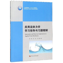 力學習題