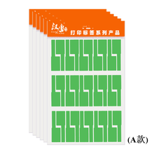 標(biāo)簽記號(hào)
