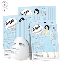 氣韻面膜控油平衡，補水保濕，細致毛孔