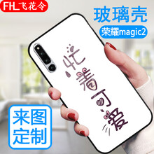 飛花令（FHL） 榮耀magic2 手機殼/保護套