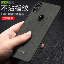 莫凡（Mofi） 榮耀10青春版 手機殼/保護套