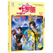葉羅麗