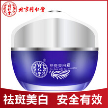 化妝品同仁堂