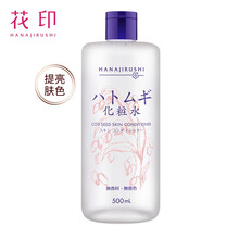 花印（HANAJIRUSHI）爽膚水 500ml