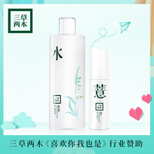 三草兩木（SASELOMO）套裝/禮盒細(xì)致毛孔，保濕，補(bǔ)水