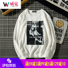 威覺(jué)（WEIJUE） 長(zhǎng)袖 男士T恤 B02沙皮狗衛(wèi)衣白色 XL，L，XXL，M