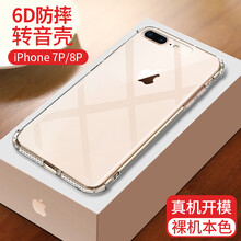 訊亦（XUNYI） 蘋果8/7plus 手機(jī)殼/保護(hù)套