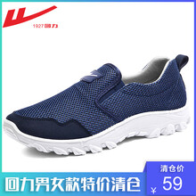 網(wǎng)面透氣懶人男鞋