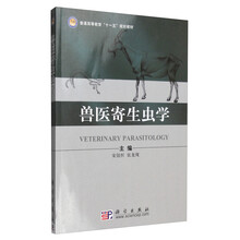 寄生蟲學(xué)