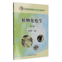免疫學(xué)