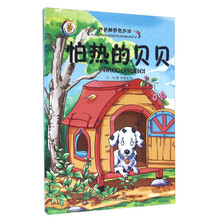 貝貝