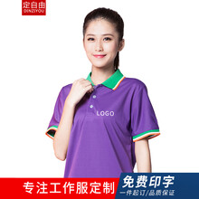 定自由 短袖 男士T恤 紫色 S，XL，L，XXXL，XXL，M