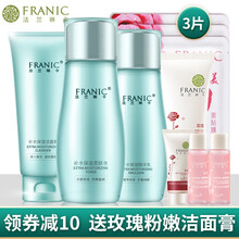 法蘭琳卡精華乳