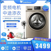 小天鵝TG120