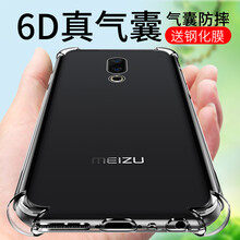 膜普（MOPU） 魅族16th 手機(jī)殼/保護(hù)套