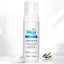 施巴（sebamed）潔面乳 150ml