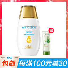防曬霜噴霧包郵