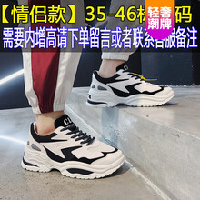 尚絨依源男士C款 黑白 46