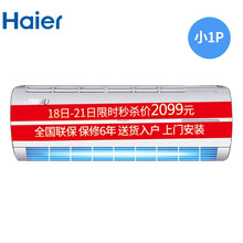 力薦1.5匹節(jié)能變頻空調(diào)