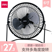 家用臺(tái)式風(fēng)扇，讓你的生活更舒適