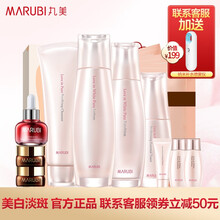 MARUBI美白精華素