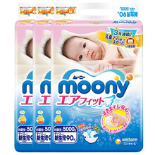 媽咪寶貝（monny）嬰兒尿褲日常紙尿褲200片以上