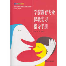 實習(xí)手冊