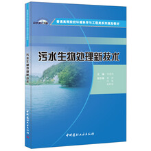 污水處理技術(shù)