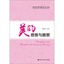 美的