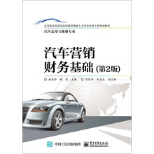 汽車基礎(chǔ)