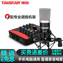 得勝（TAKSTAR）  懸掛式 麥克風 pc-k500+iCON艾肯upod-pro