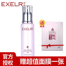 excel 化妝品