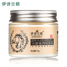 伊詩蘭頓馬油