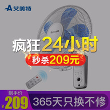 怎么樣,艾美特電風(fēng)扇,艾美特電風(fēng)扇