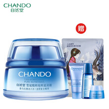 自然堂（CHANDO）乳液/面霜控油平衡，細(xì)致毛孔，滋潤，提拉緊致，保濕，提亮膚色，修護(hù)，補(bǔ)水