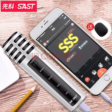 先科（SAST）  手持 麥克風 時尚白
