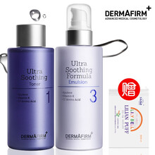 德妃（DERMAFIRM）套裝/禮盒控油平衡，細(xì)致毛孔，保濕，補(bǔ)水